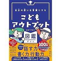 19歳までに手に入れる 7つの武器 | 樺沢 紫苑 |本 | 通販 | Amazon